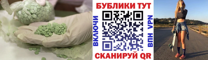 Ecstasy ешки  Завитинск 