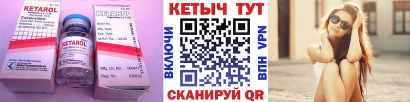 КЕТАМИН VHQ  где купить наркотик  blacksprut зеркало  Завитинск 
