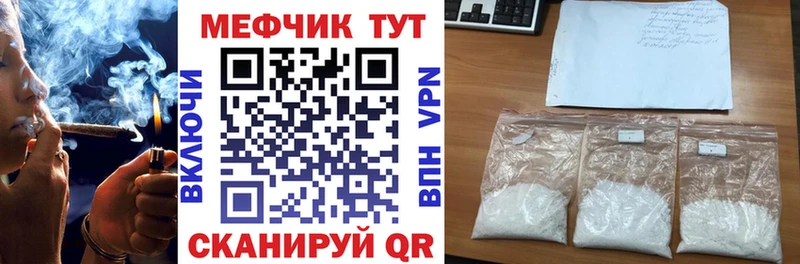 МЕФ мука Завитинск