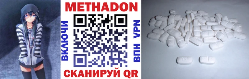 магазин  наркотиков  darknet как зайти  МЕТАДОН methadone  Завитинск 
